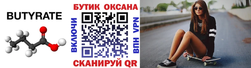 Купить закладки  Канаш  БУТИРАТ буратино 