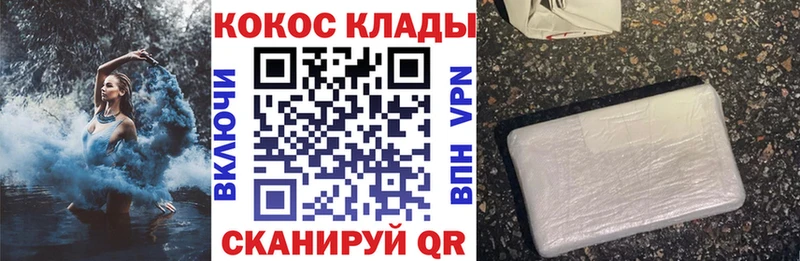 Купить где  Канаш  Cocaine Перу 