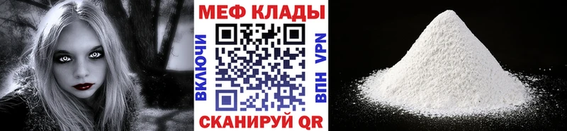 Купить где  Канаш  МЕФ mephedrone 