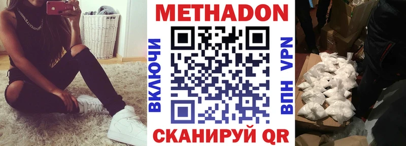 Купить где  Канаш  Метадон мёд 