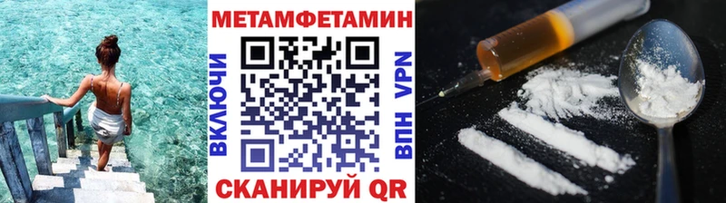 МЕТАМФЕТАМИН кристалл  Купить закладки  Канаш 